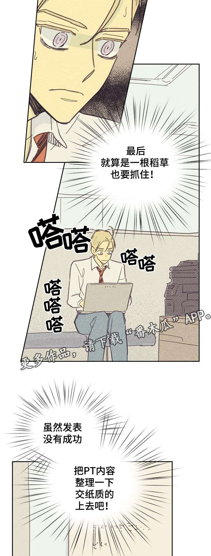 开或关 - 烦恼的魔鬼 - 第5页