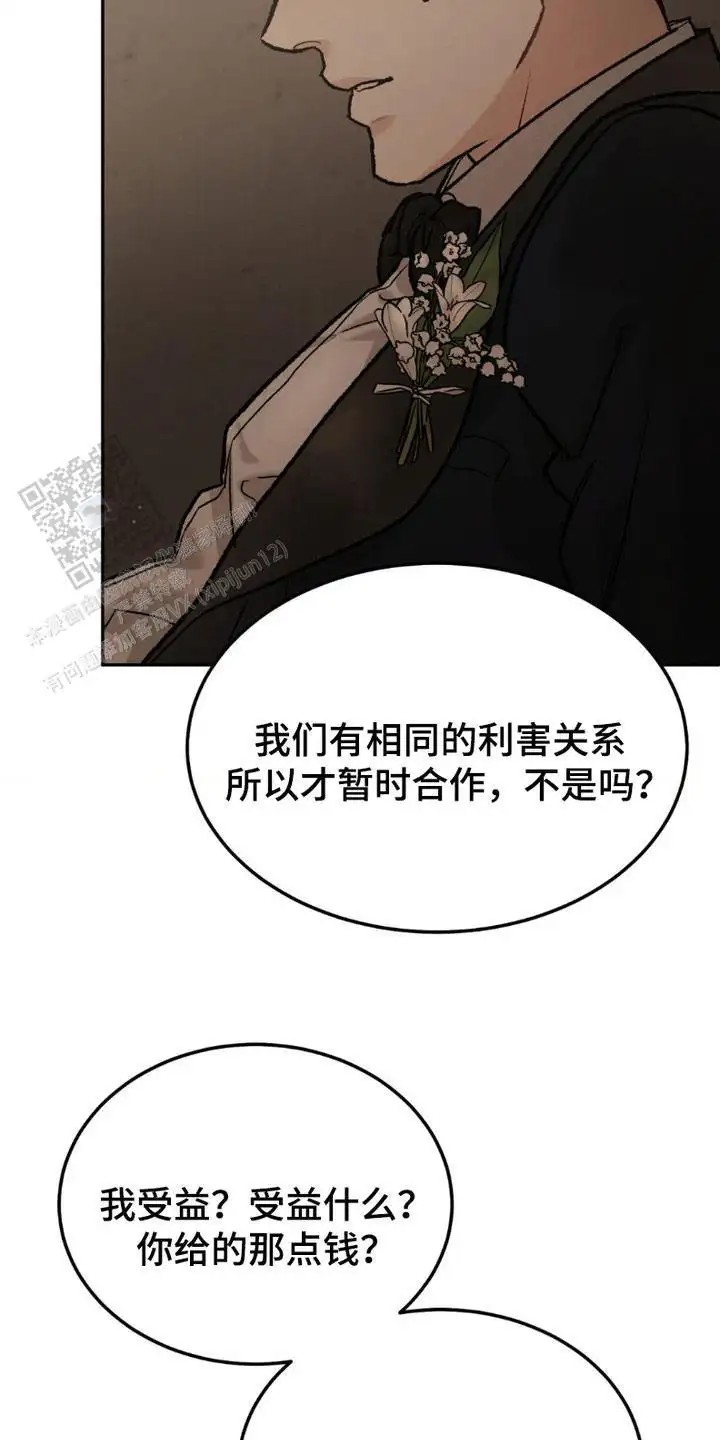 SS罪恶检察官 -   - 第13页
