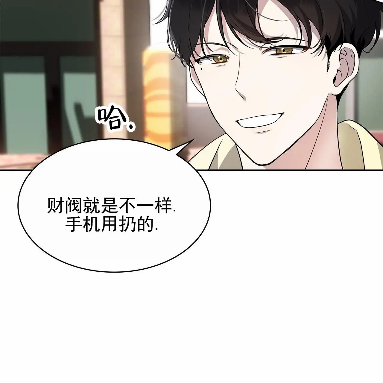 逆袭追妻 - 漫画里的角色 - 第40页