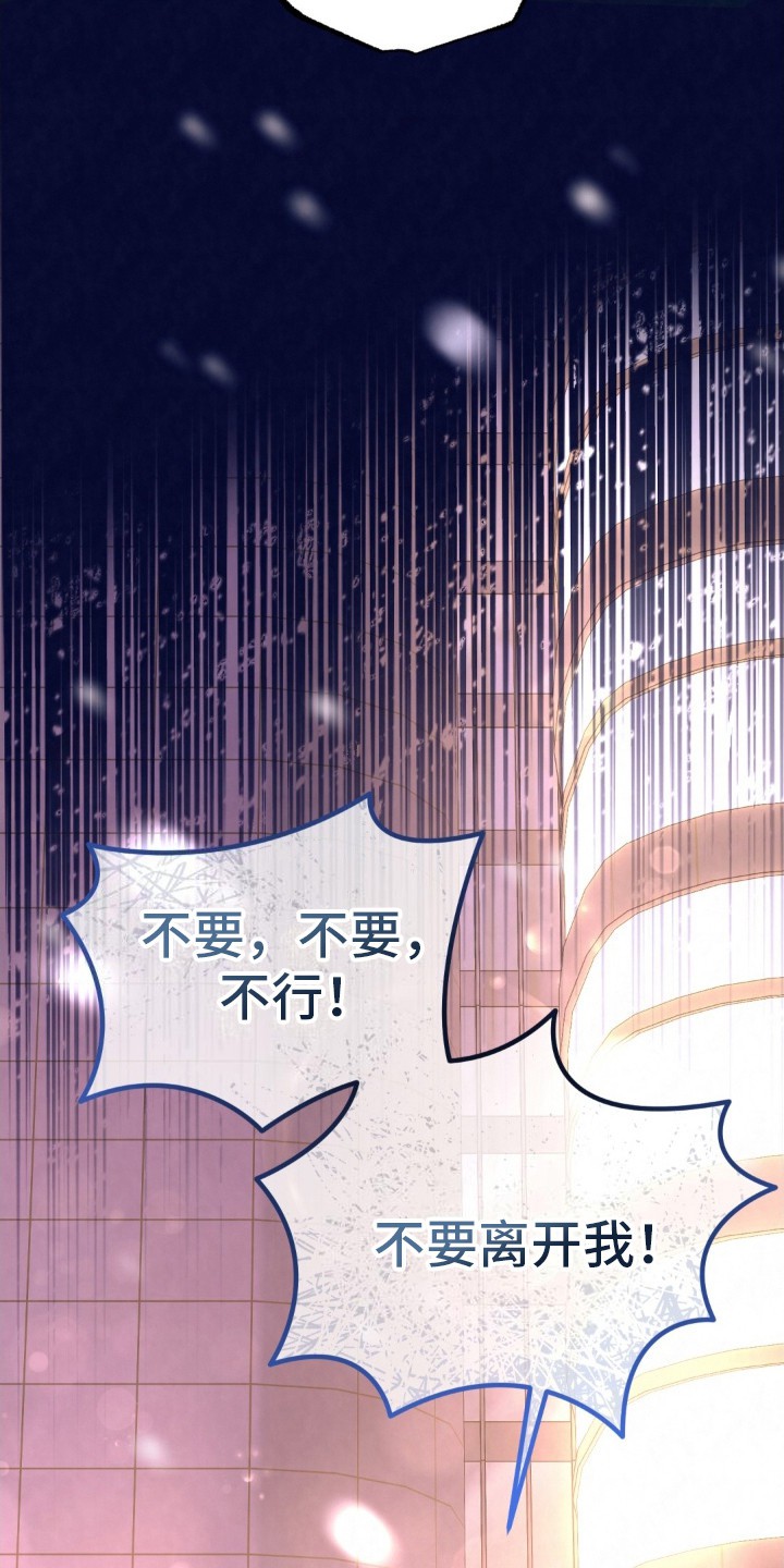 快穿救赎 - 伤心欲绝 - 第8页