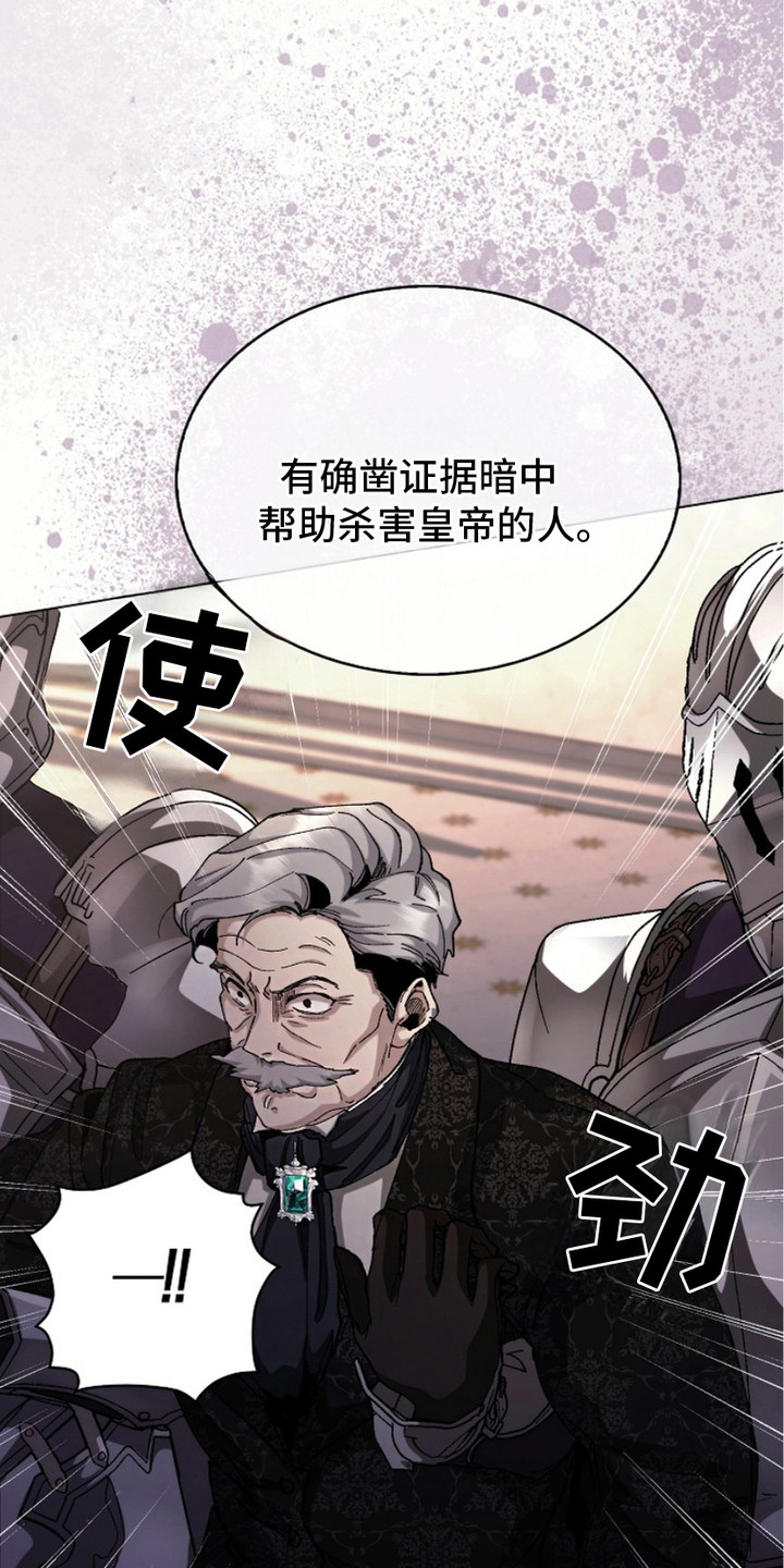 权力的代价 - 军队 - 第27页