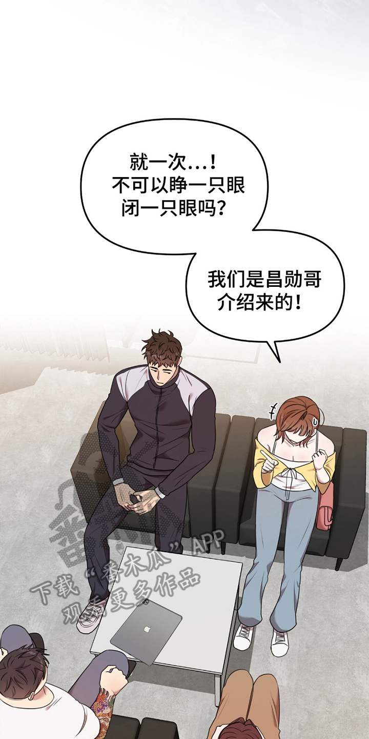 黑白之间 - 心虚 - 第21页