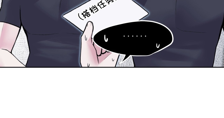 宿敌重连 - 孽缘 - 第28页