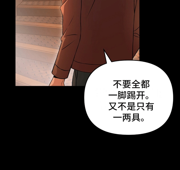 穿书拯救世界 - 想靠近 - 第6页