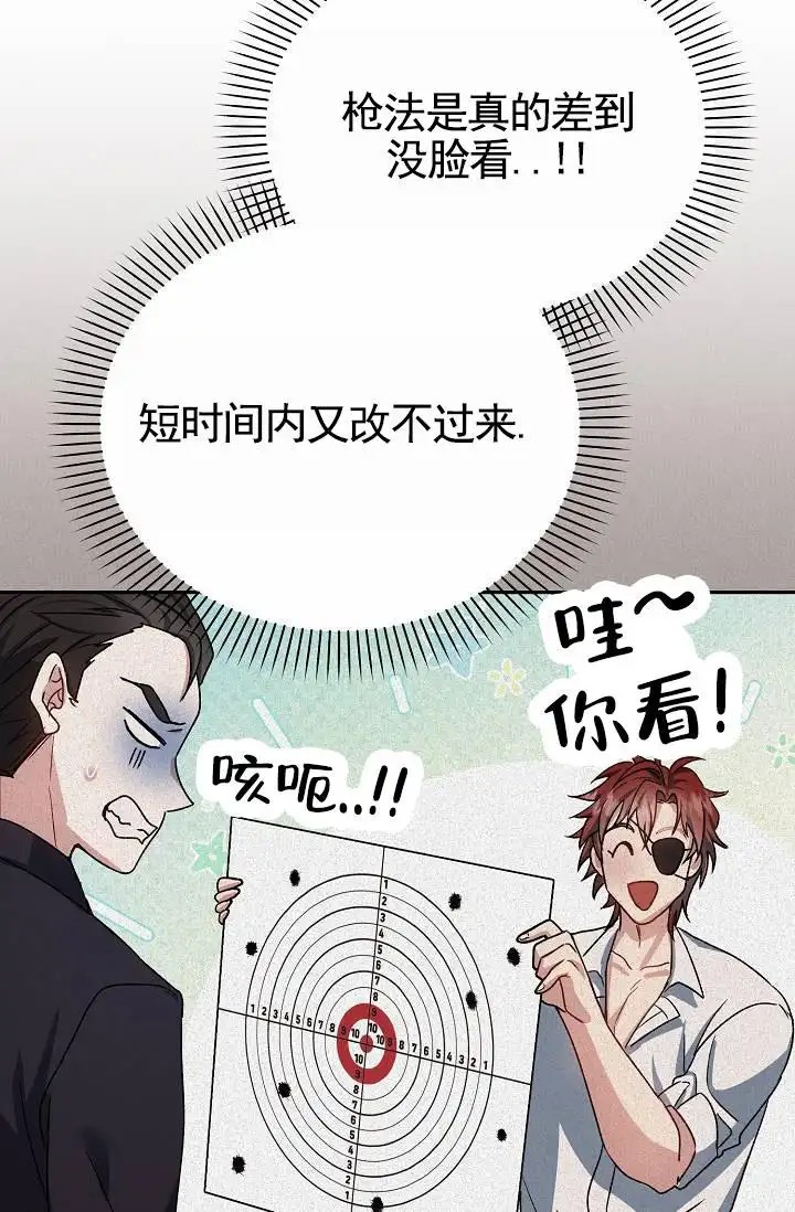 以下克上逆向养成 - 测试 - 第49页