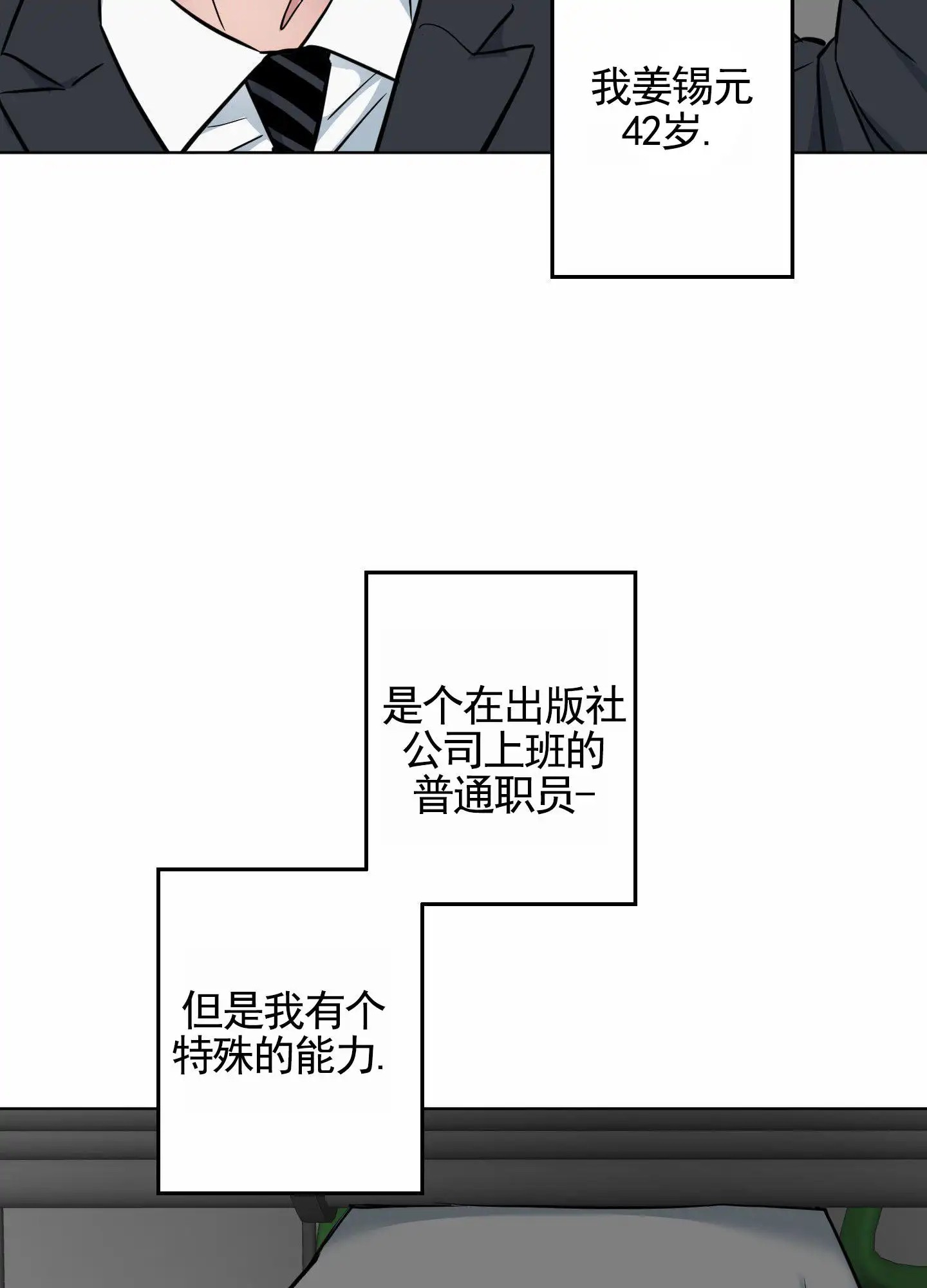 犬系作家 - 幻想 - 第13页