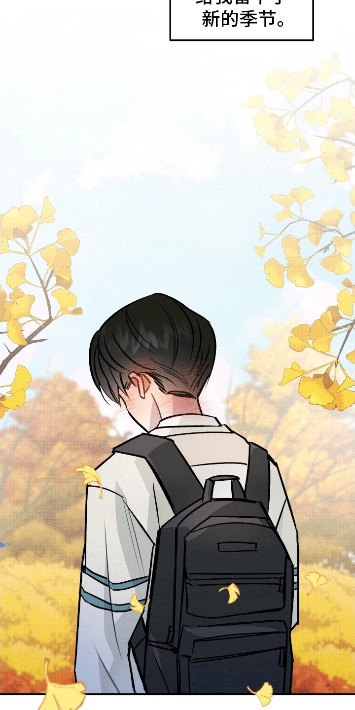 无名之恋 - 周围的朋友 - 第10页