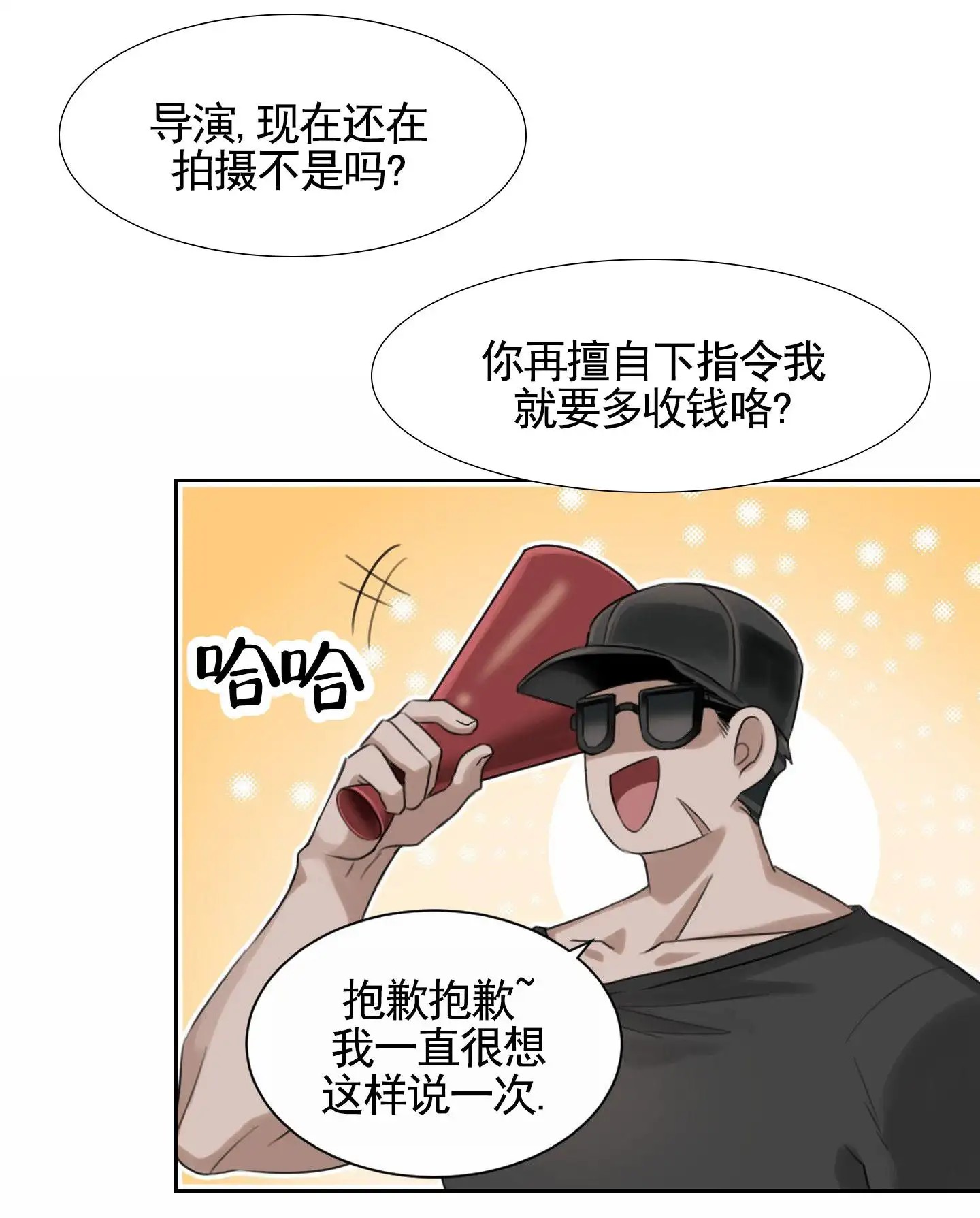 拍摄记 - 开玩笑 - 第9页