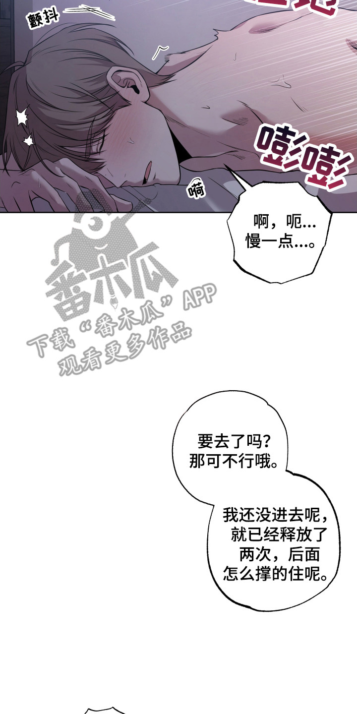 温柔谎言 - 保密措施 - 第14页