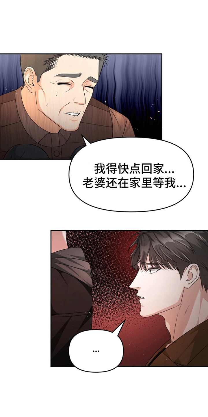 穿书拯救世界 - 维护 - 第36页