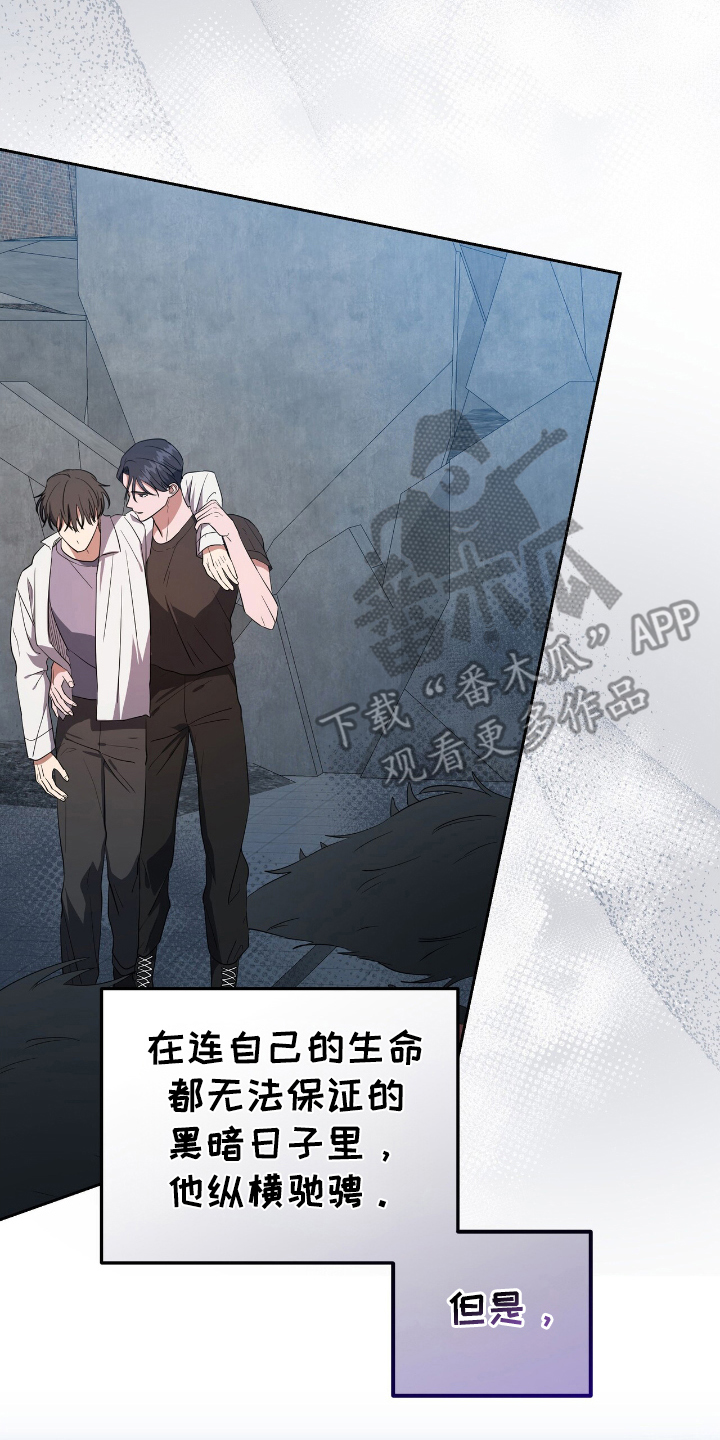 末日誓言 - 梦中的我 - 第7页