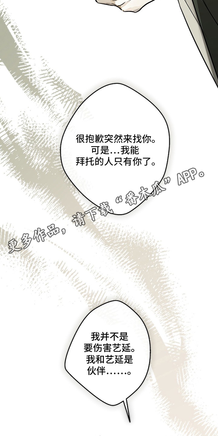 吻痕入梦来 - 最希望的事 - 第7页