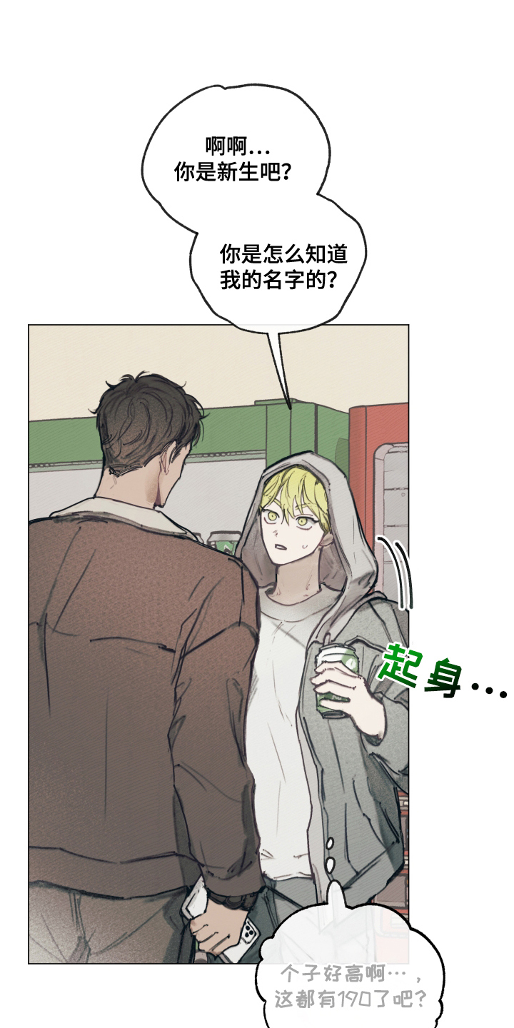 我的完美男友 - 一见钟情 - 第23页