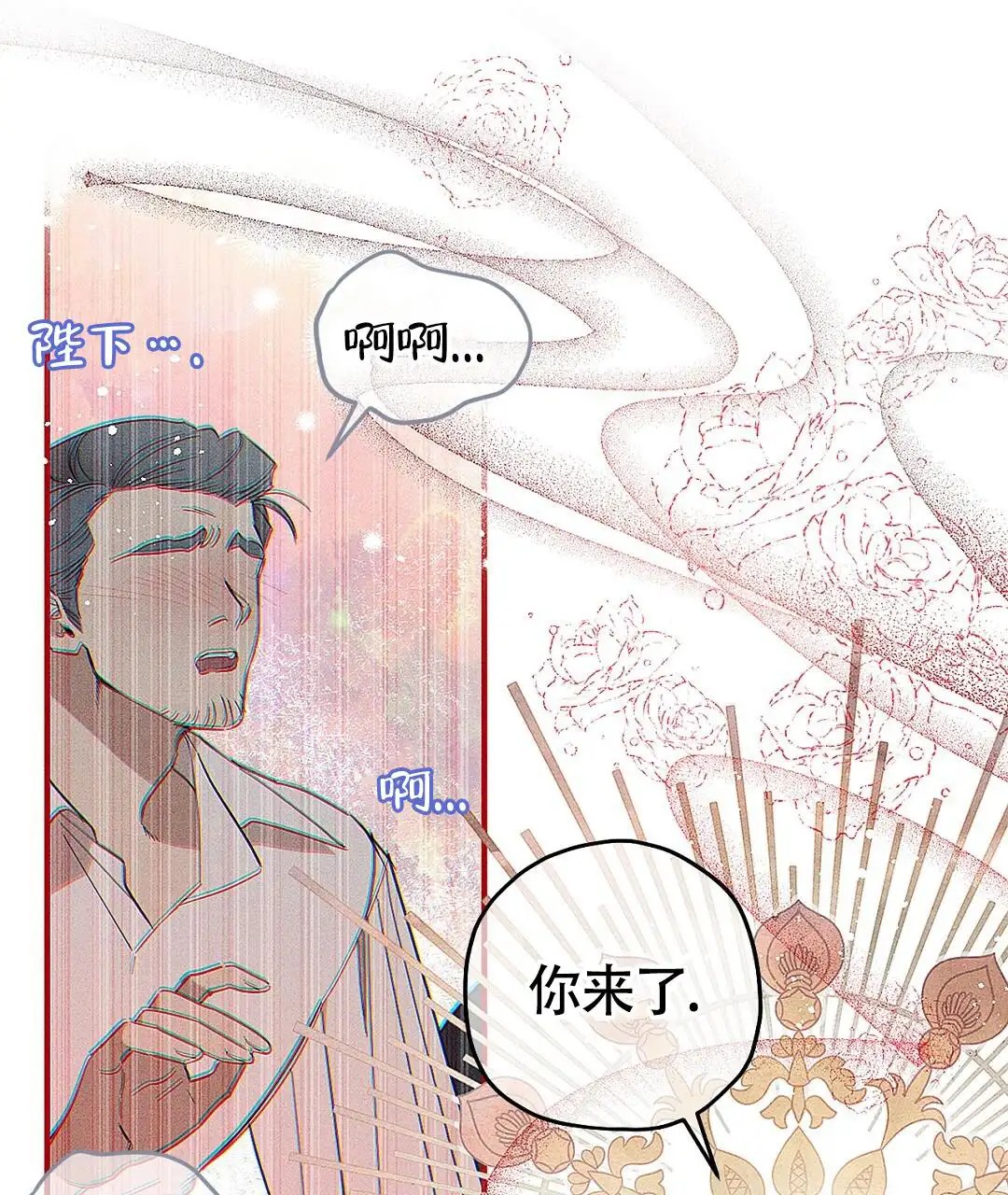 皇室王子 - 你的政敌 - 第10页