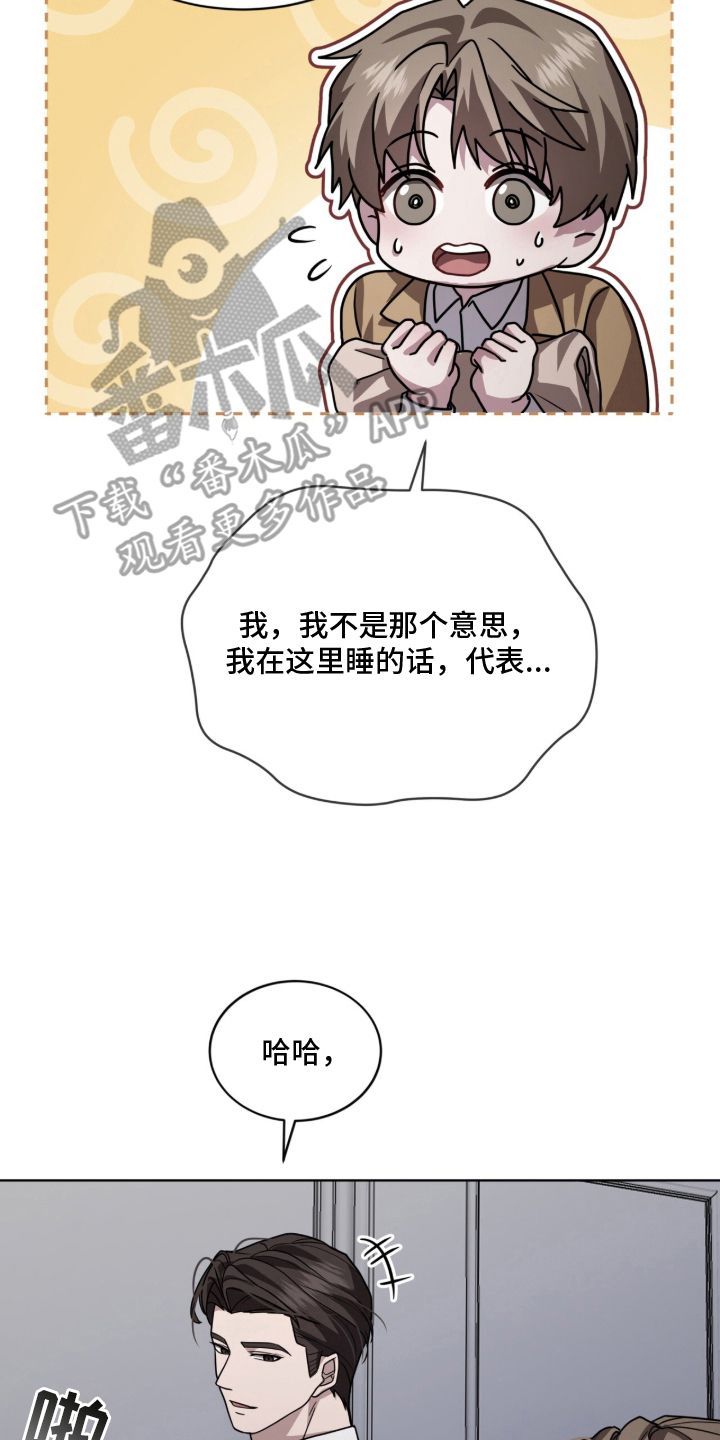 被驯养的商品 - 晚安 - 第7页