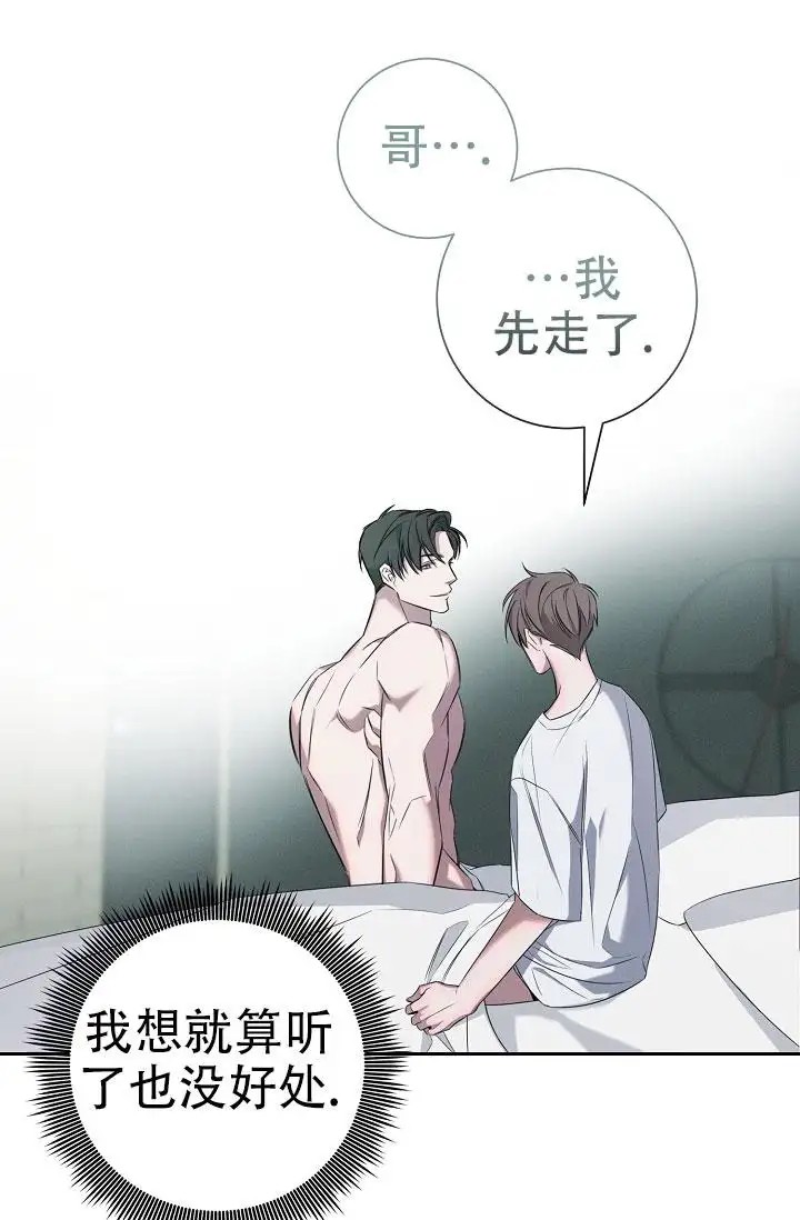 无痕之夜 - 瘆得慌 - 第23页