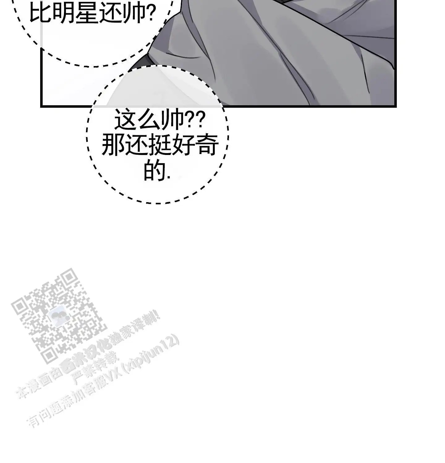 日月共存 - 烦人学长 - 第13页