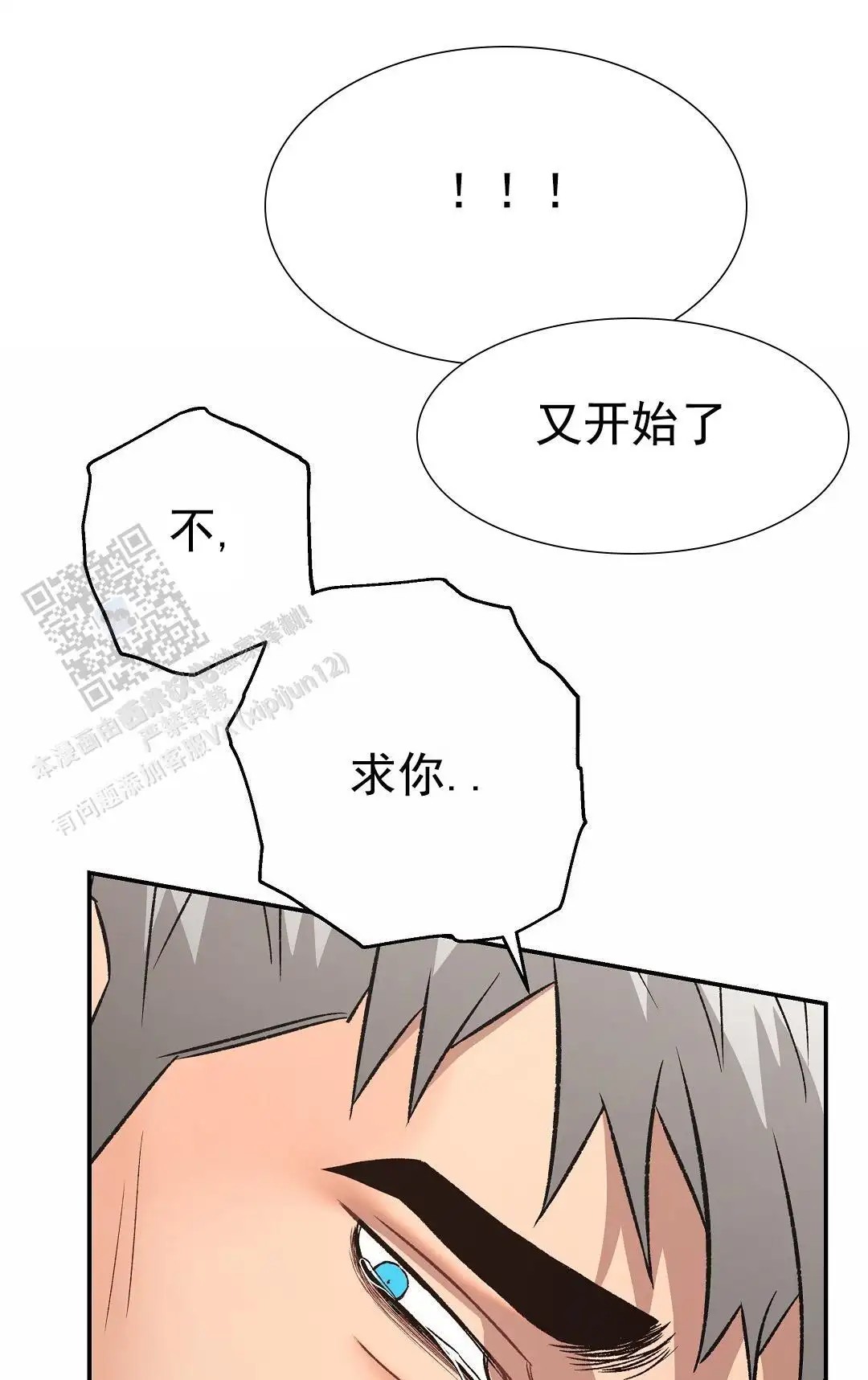 赤海 - 这个是食物？ - 第52页