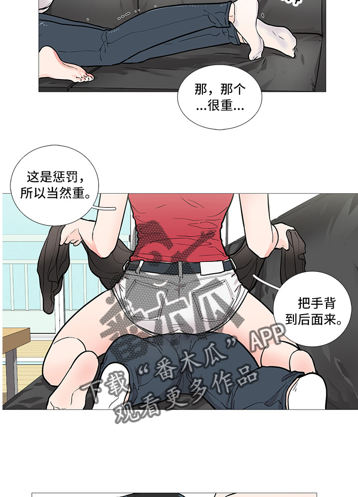 虞美人 - 惩罚 - 第9页