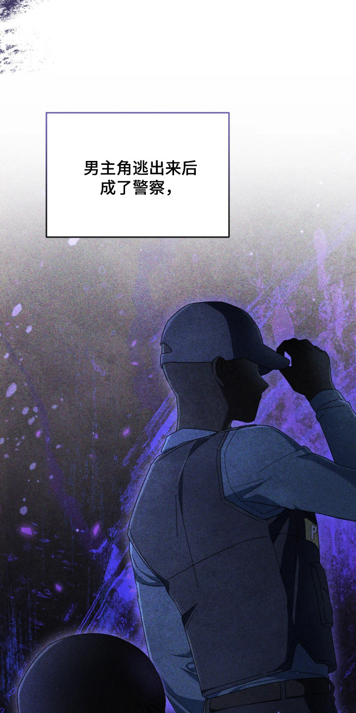 演员请就位 - 剧本 - 第17页