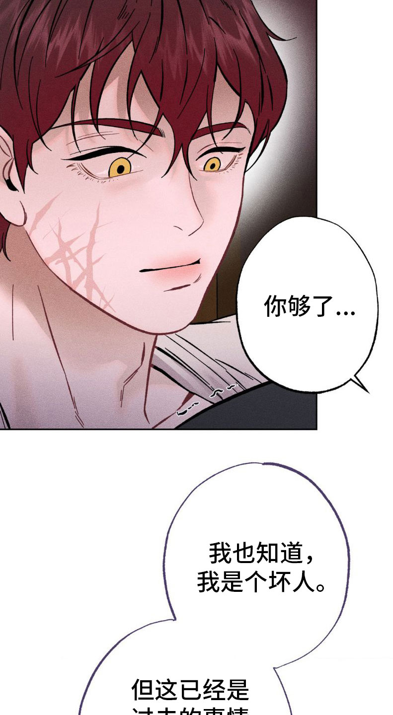 枷锁 - 忍一忍 - 第23页