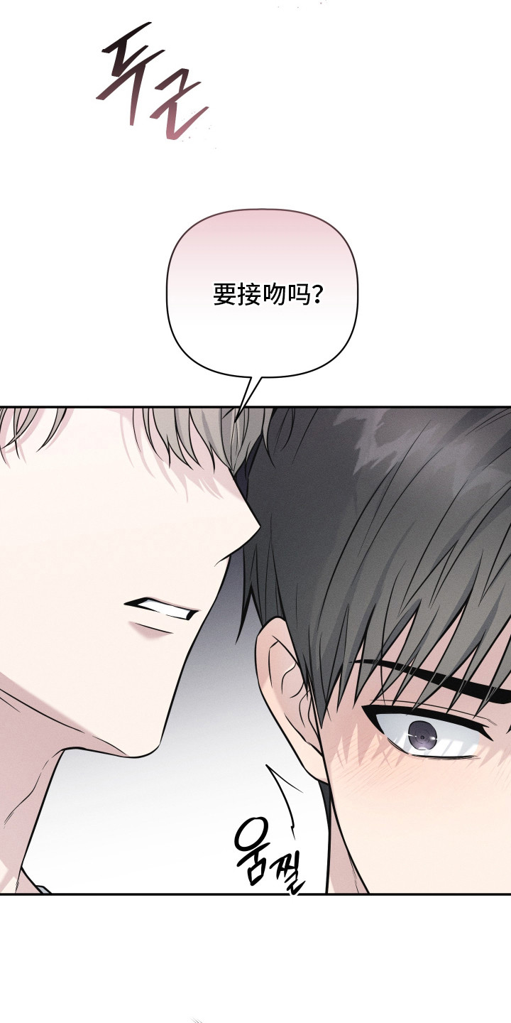 心动过敏原 - 不自在 - 第20页