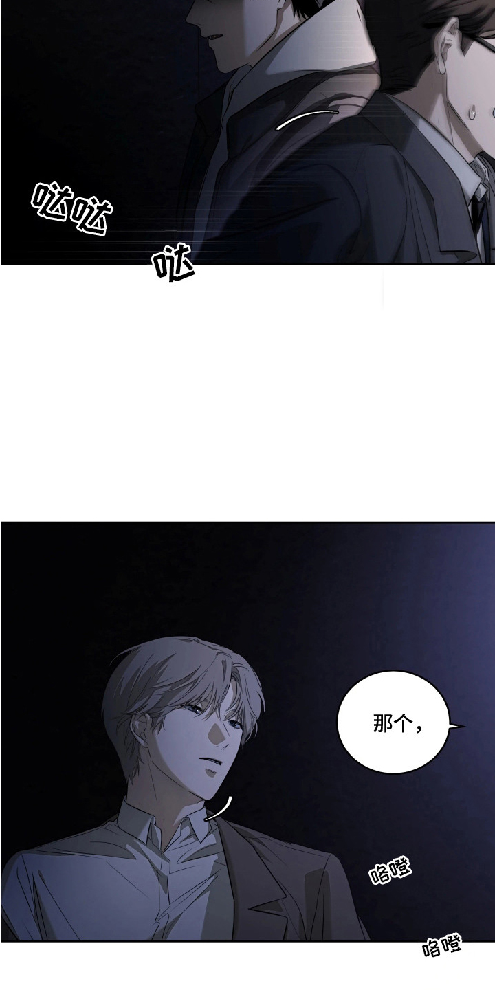 夜蛾扑火 - 要去我家吗 - 第15页