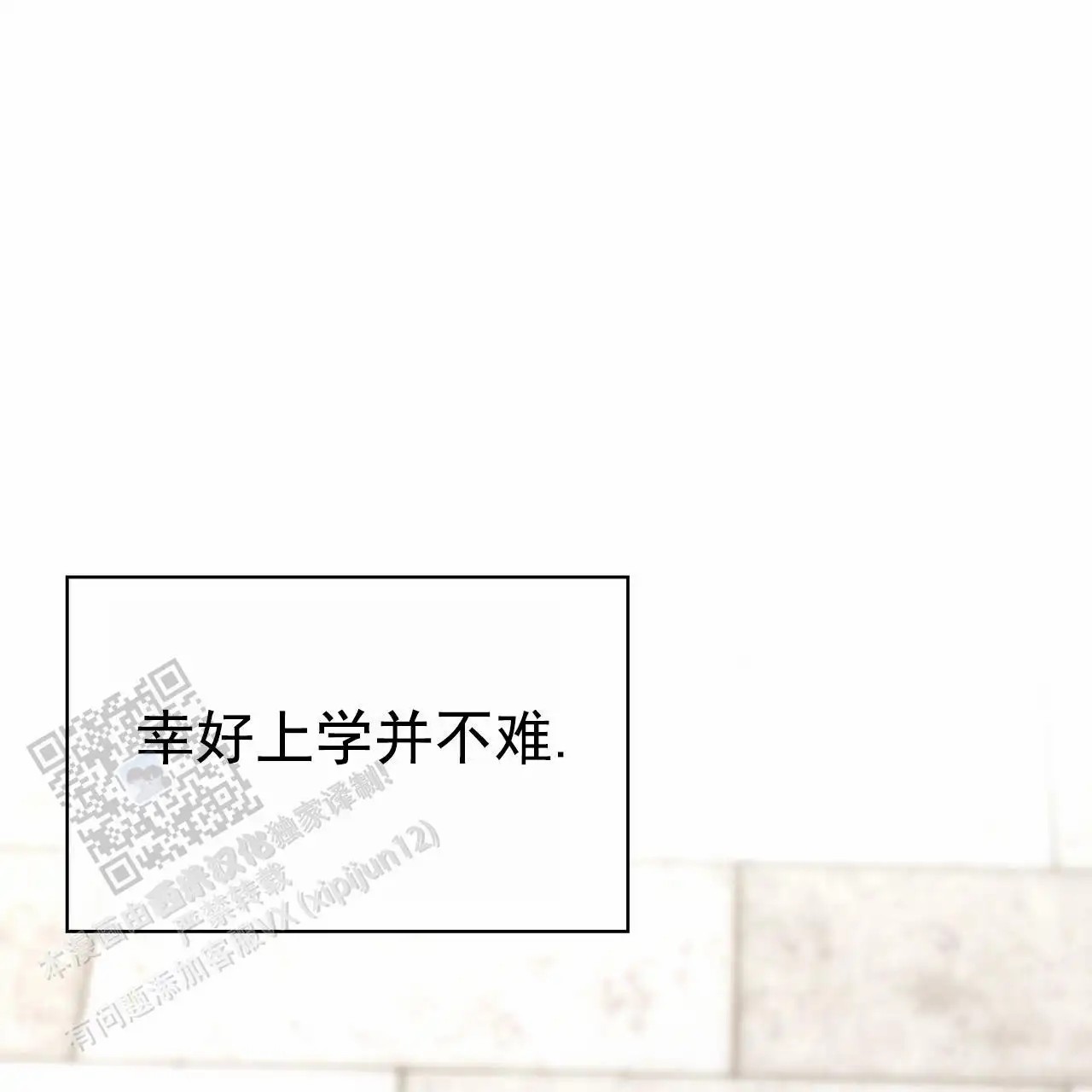 逆袭追妻 - 男配 - 第38页