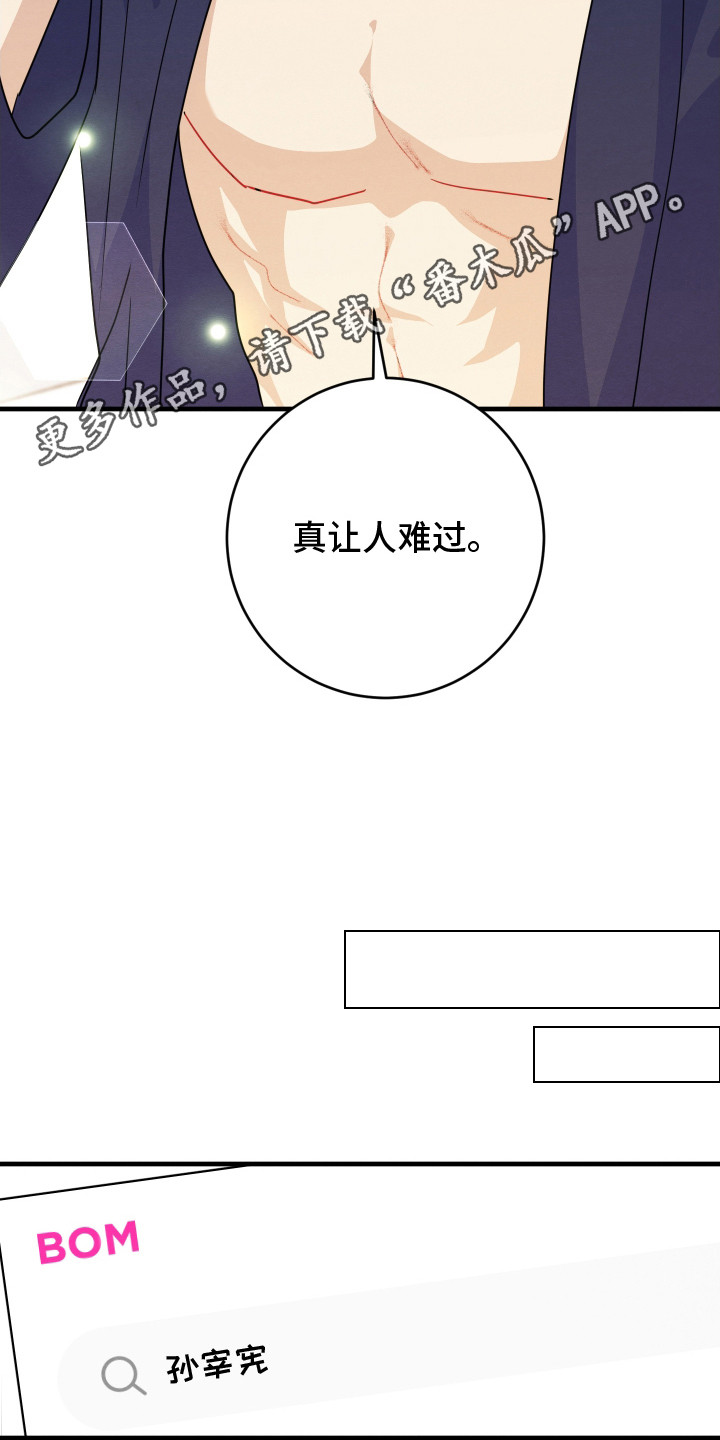 人渣退散计划 - 心理安慰 - 第12页