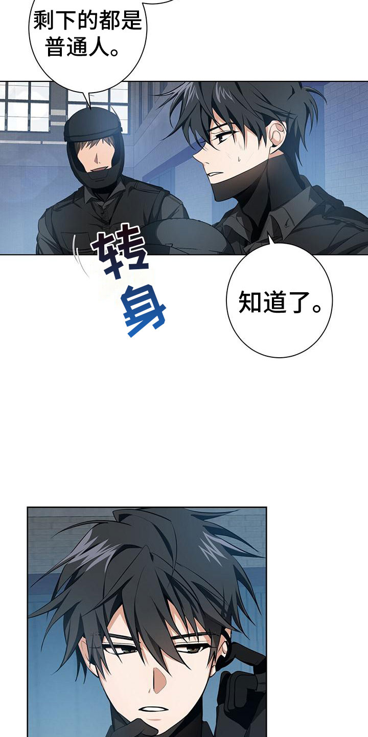 眩晕 - 不好的预感 - 第22页