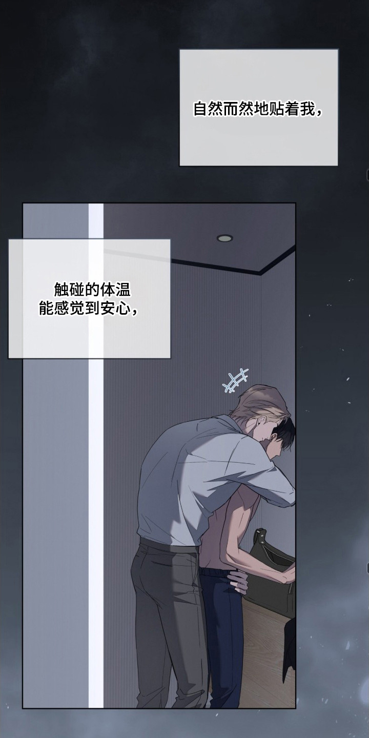无色的恋人 - 怜悯的爱意 - 第13页