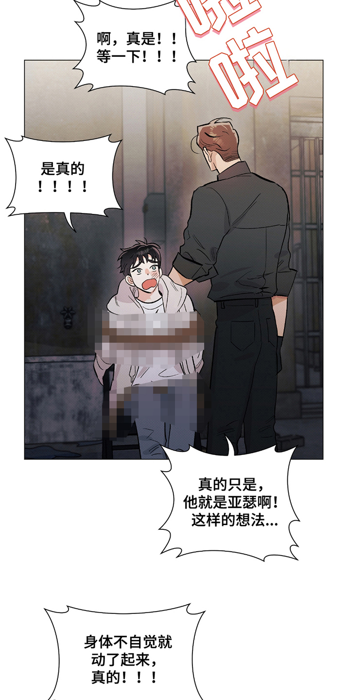 欧文的心脏 - 无关 - 第8页