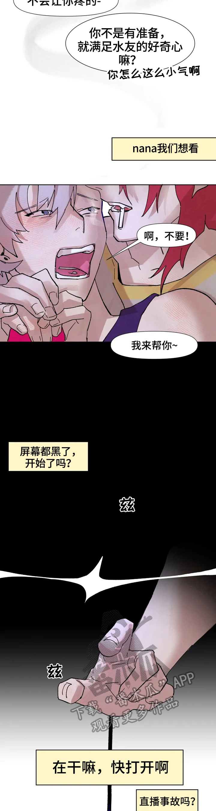 火热的香蕉 - 不开玩笑 - 第8页