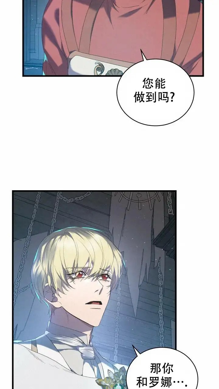 异世界骑士 - 现在放弃还太早 - 第40页