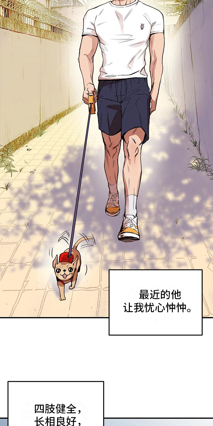 哈尼熊 - 铲屎官 - 第6页