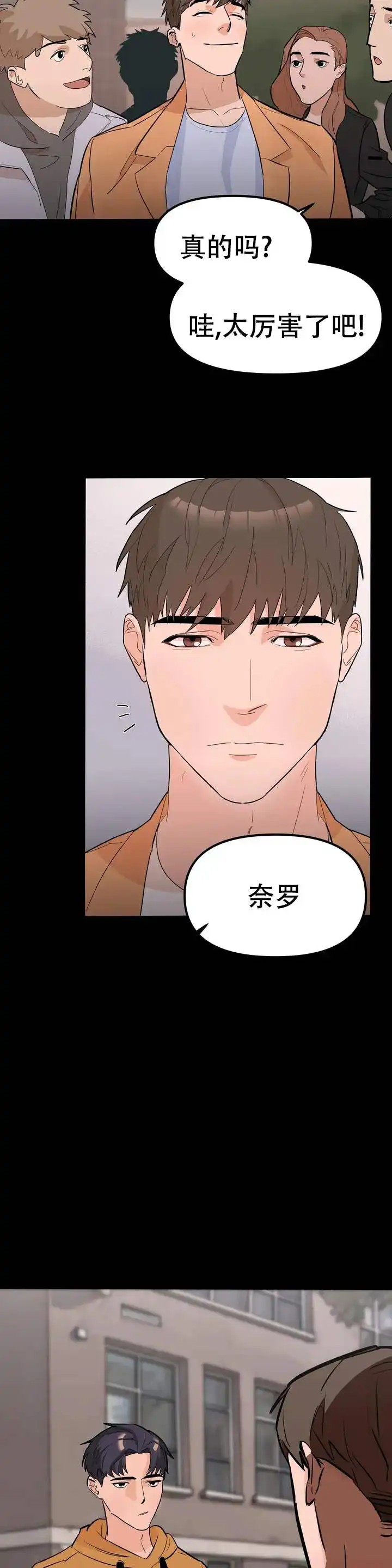 七号男人 - 拜托 - 第11页