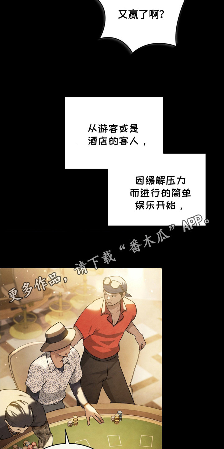 赌场狂潮 - 赌场 - 第6页