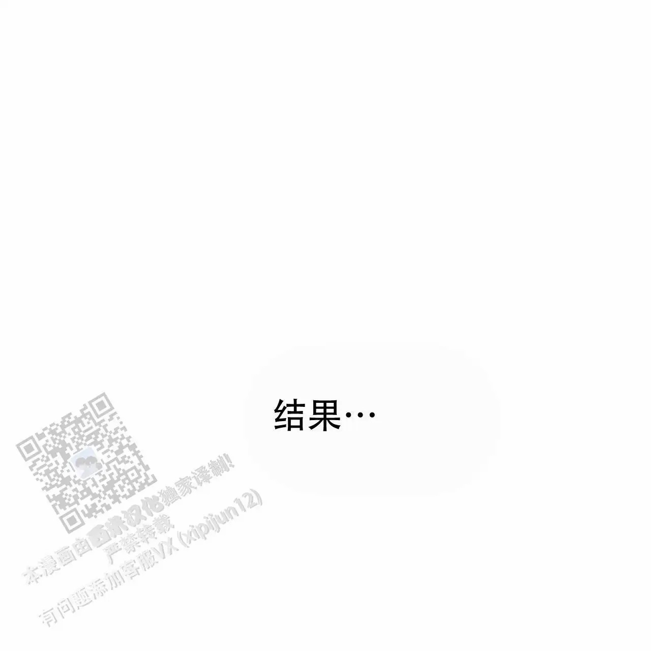 致我的情人 - 报警 - 第14页