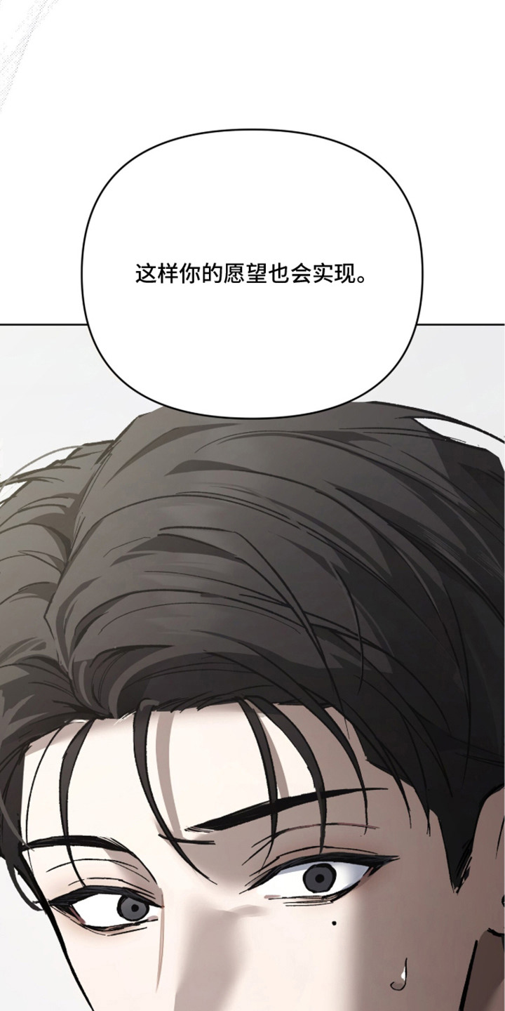 最后的祈祷 - 愿望 - 第16页