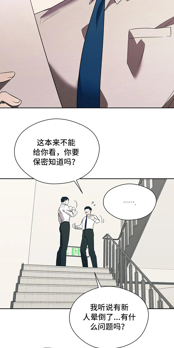 信息素恐惧症 - 失望 - 第10页