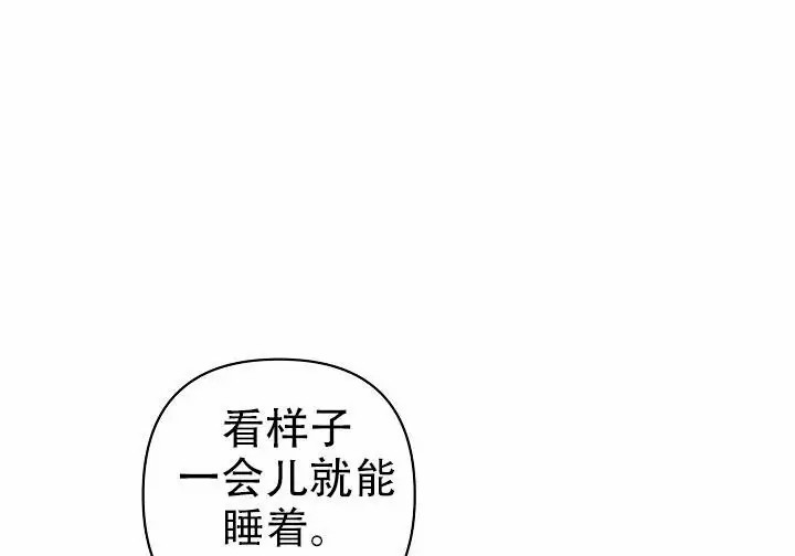 碰铃传 - 从属关系（1） - 第14页