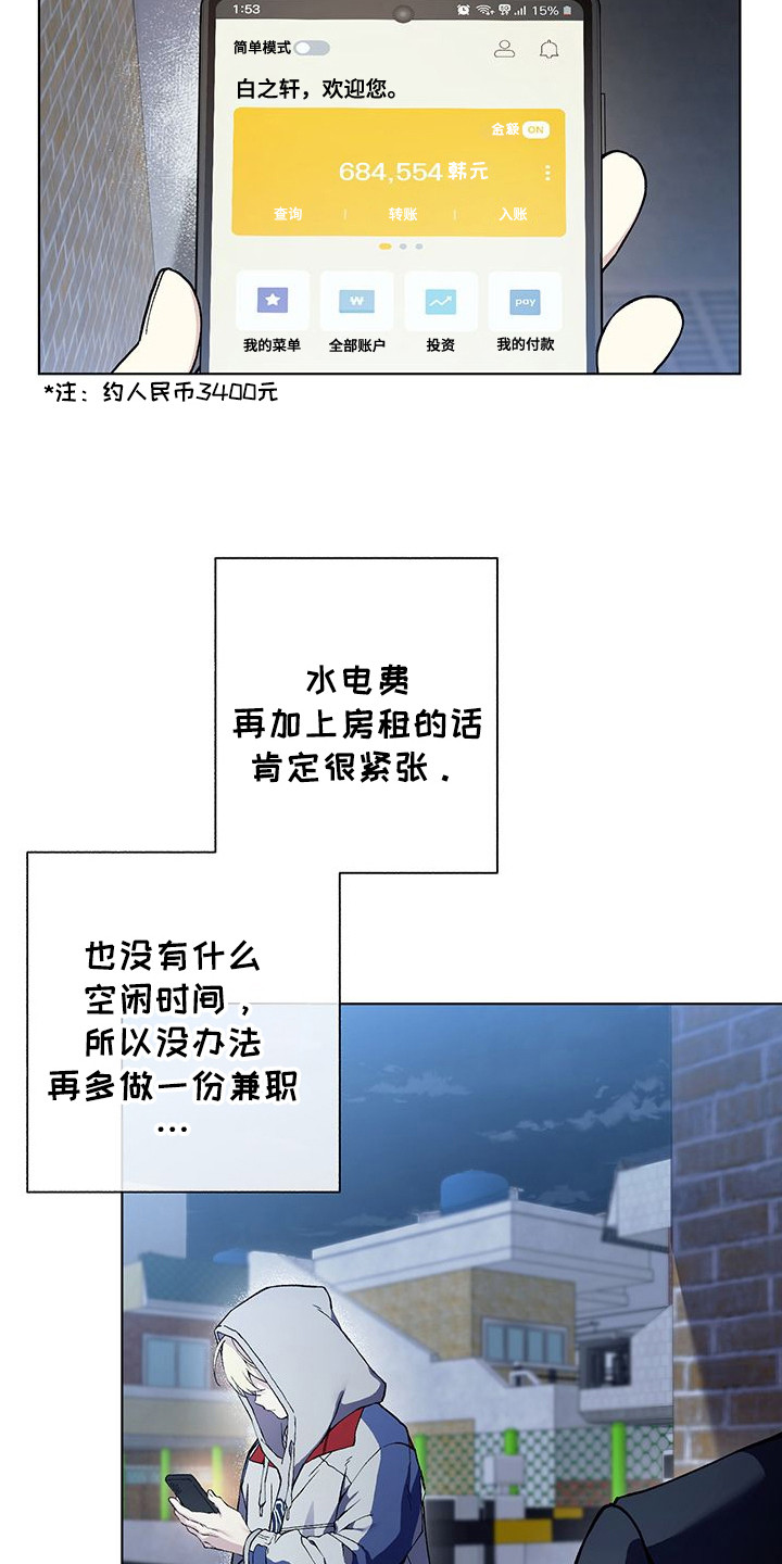 依恋玩偶 - 好久不见 - 第5页