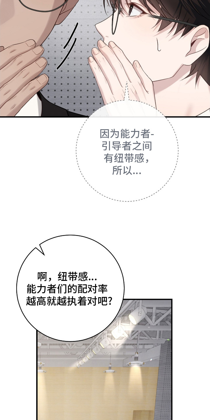 宝藏指南 - 训练场 - 第23页