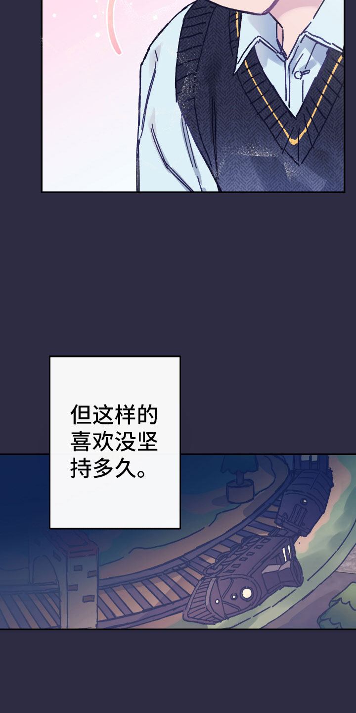 假浪漫 - 反面教材 - 第9页