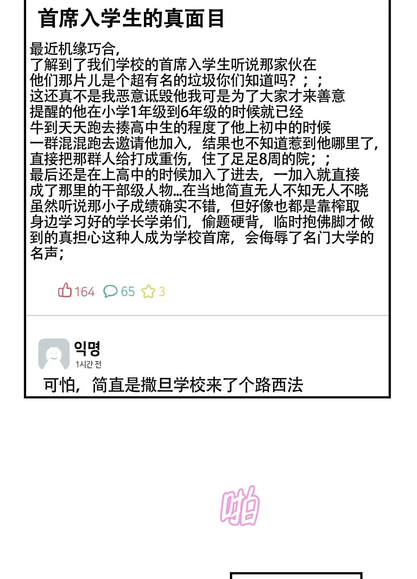 蜜桃攻略 - 好想得到他 - 第15页