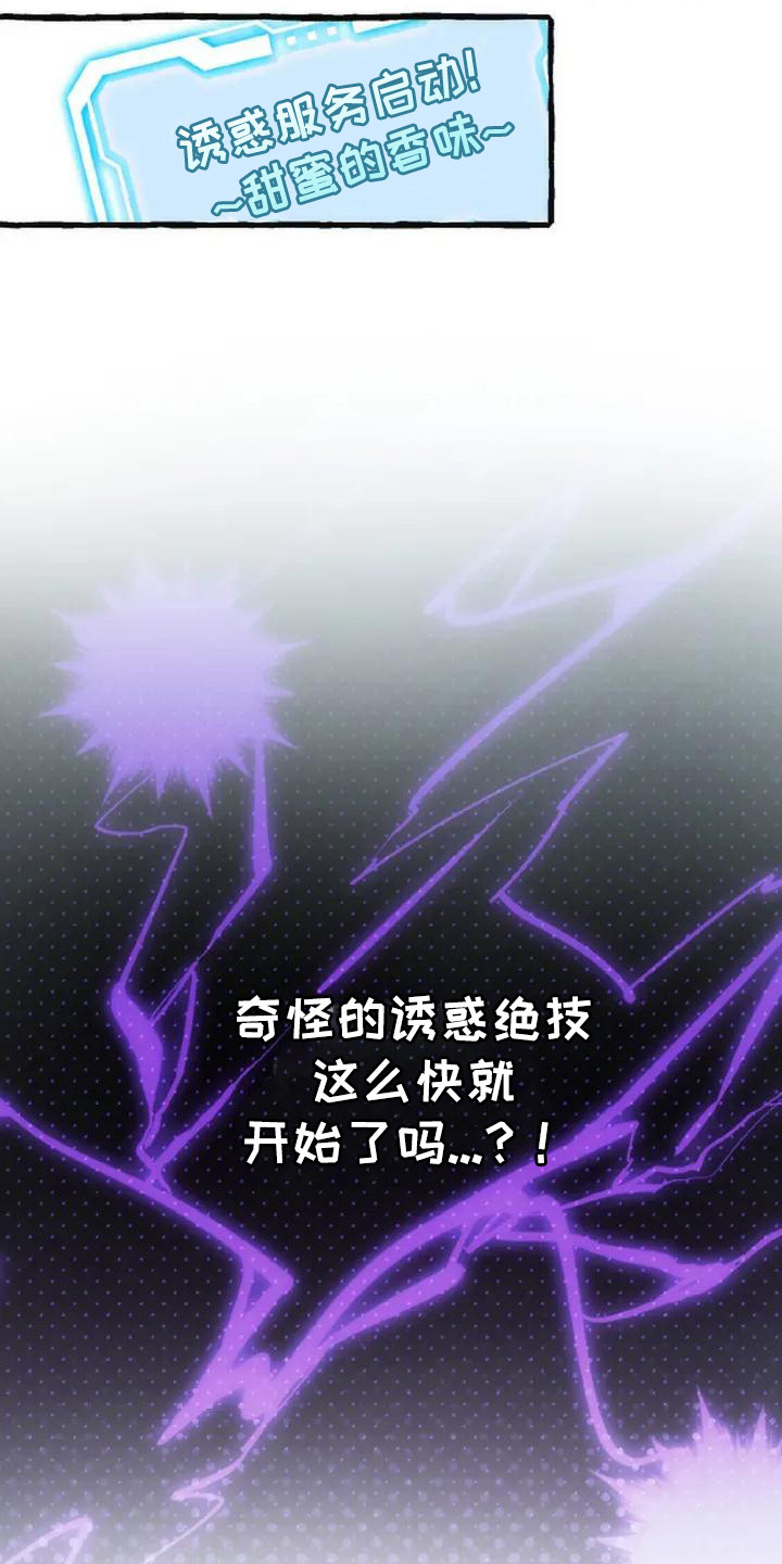 后宫的世界 - 魅惑绝技 - 第10页