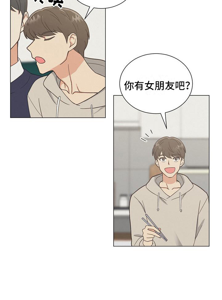 非常室友 - 问题的关键 - 第10页