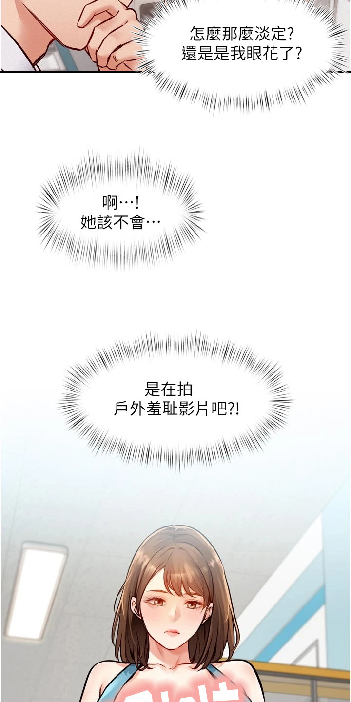 开启新视界 - 诡异状况 - 第5页