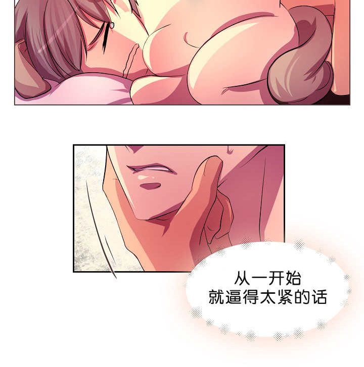 升温 - 怕他跑了 - 第5页