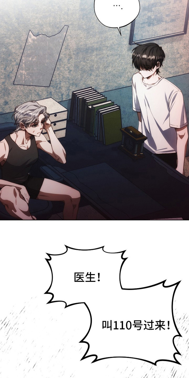 红色公寓 - 涨价 - 第10页